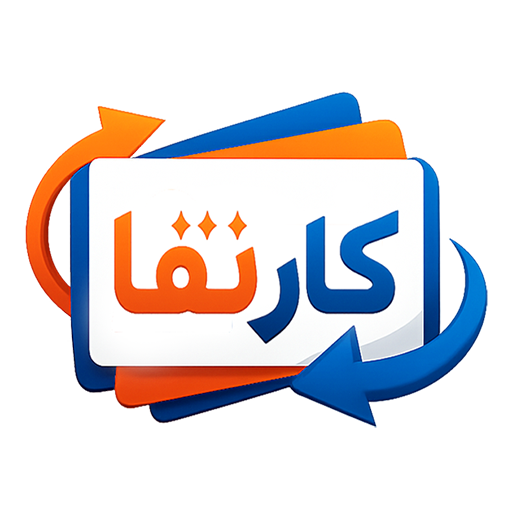 بلاگ کارتفا